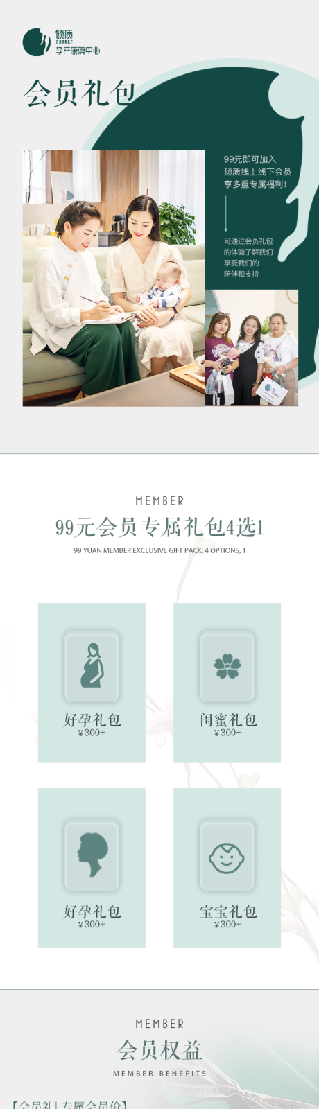 源文件下载【会员礼包&权益 】编号：66070020198046677