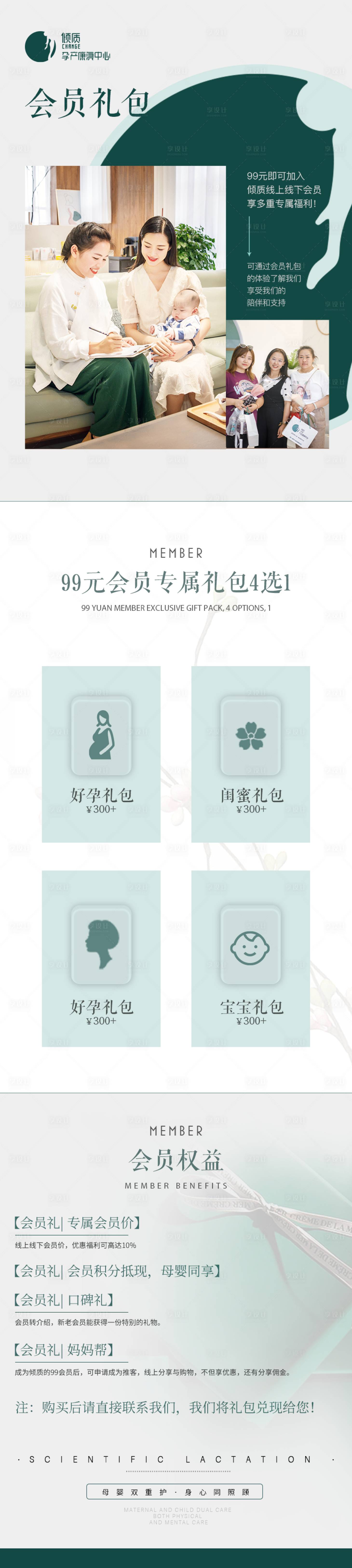 源文件下載【享設計】搜索編號：66070020198046677【會員禮包&權益 】