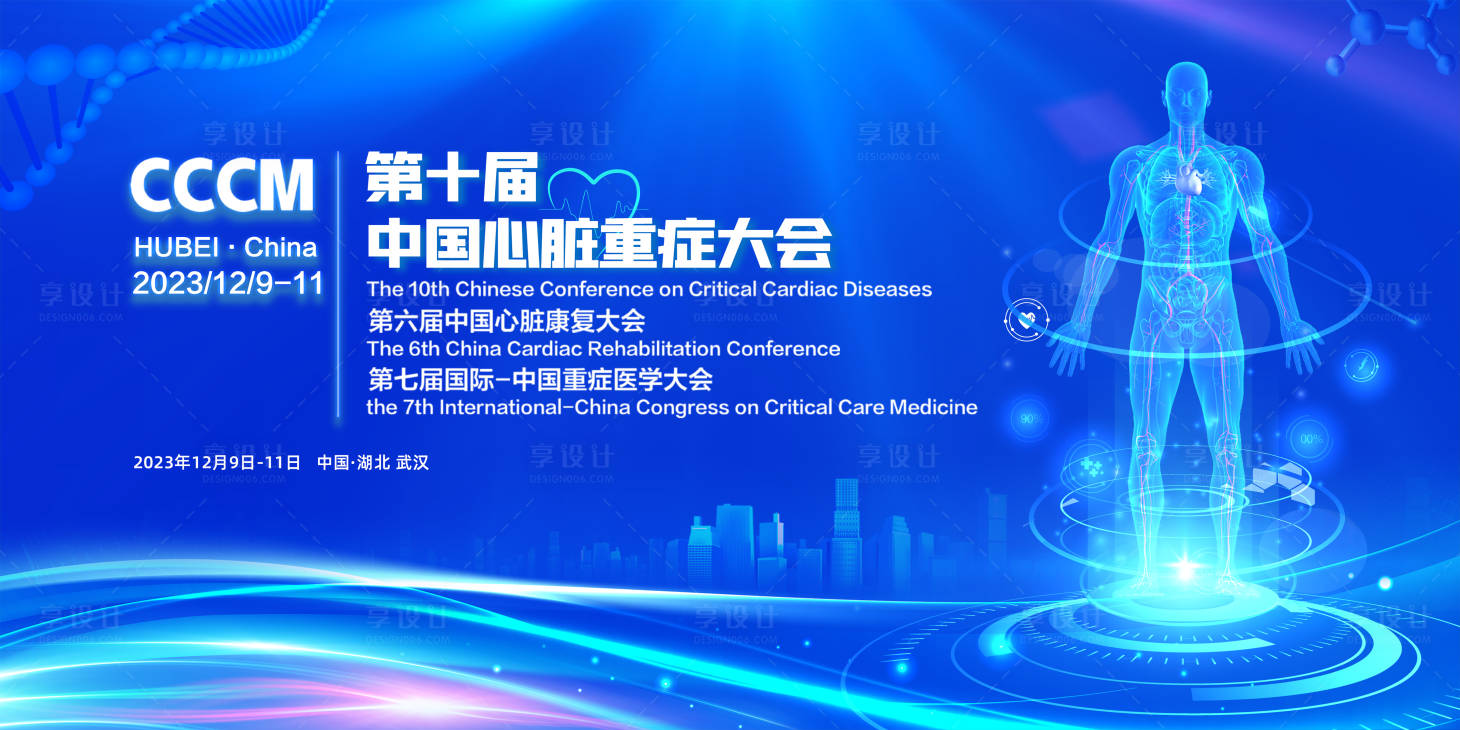 源文件下载【享设计】搜索编号：74910020472995131【医疗心脏主视觉】