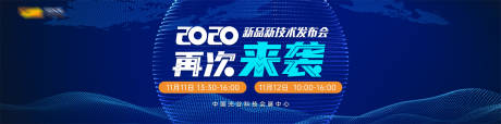 源文件下載【享設計】搜索編號：68220020334541729【汽車地產智能汽車KV主形象】