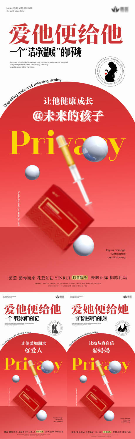 源文件下载【爱她便给他洁净的环境海报】编号：94860020201507587