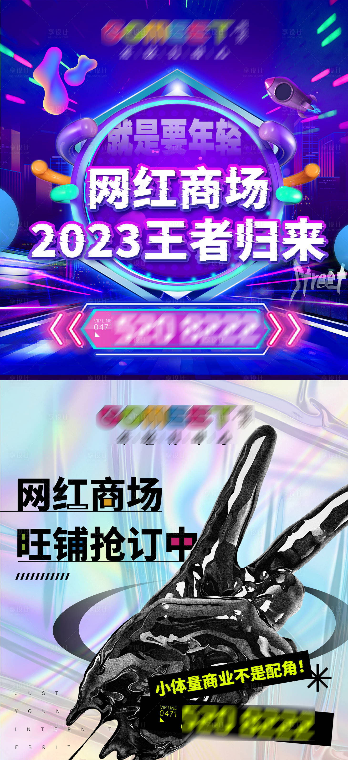 源文件下载【地产商业主画面】编号：87650020340103798