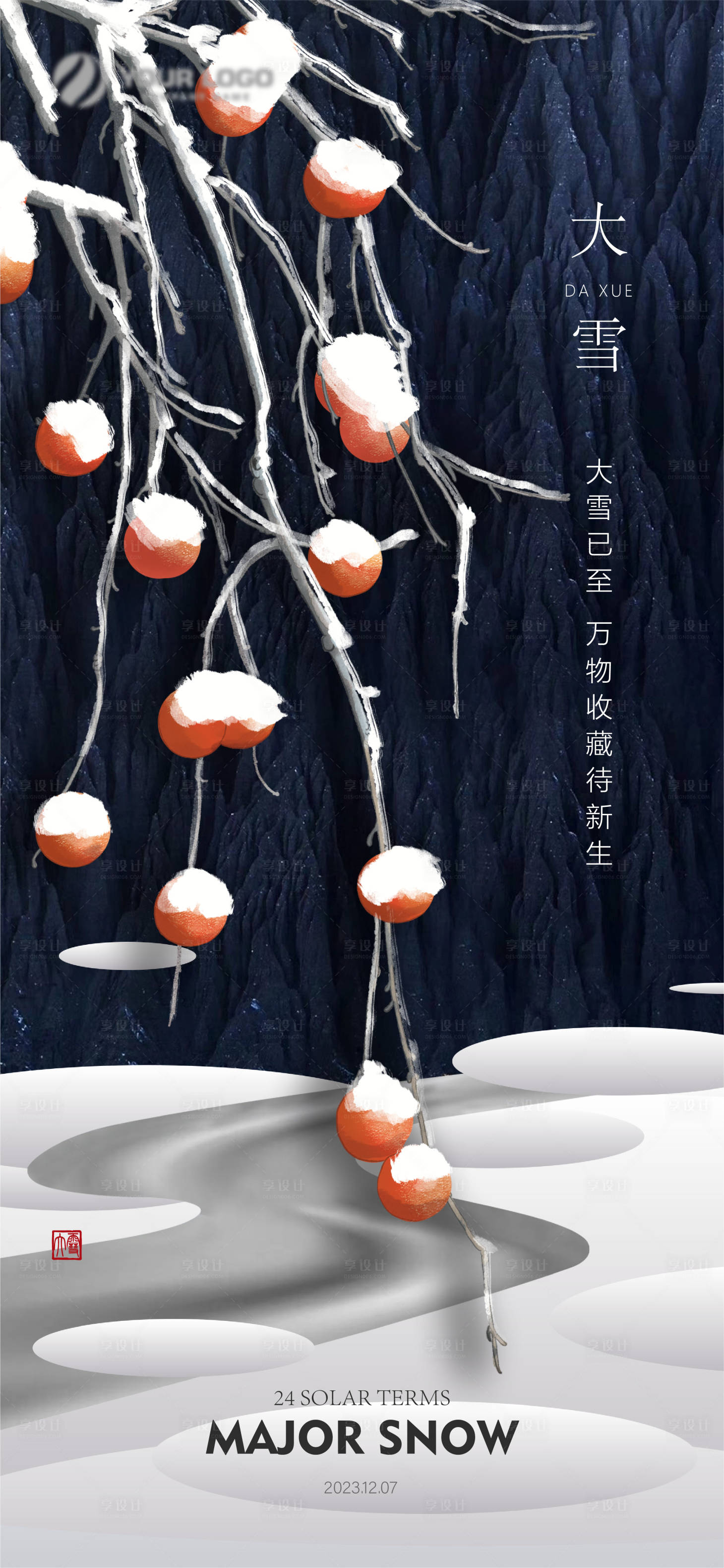 源文件下载【大雪中式节气刷屏】编号：87840020500602054