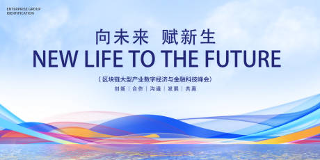 源文件下載【享設(shè)計(jì)】搜索編號(hào)：66950020522197478【醫(yī)療論壇活動(dòng)會(huì)議展板】