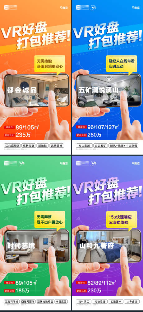 源文件下載【享設(shè)計】搜索編號：87530020201255665【地產(chǎn)手機(jī)創(chuàng)意海報】