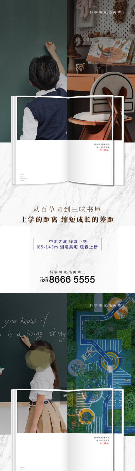 源文件下载【地产书本社区图书馆系列海报】编号：89530020365299402