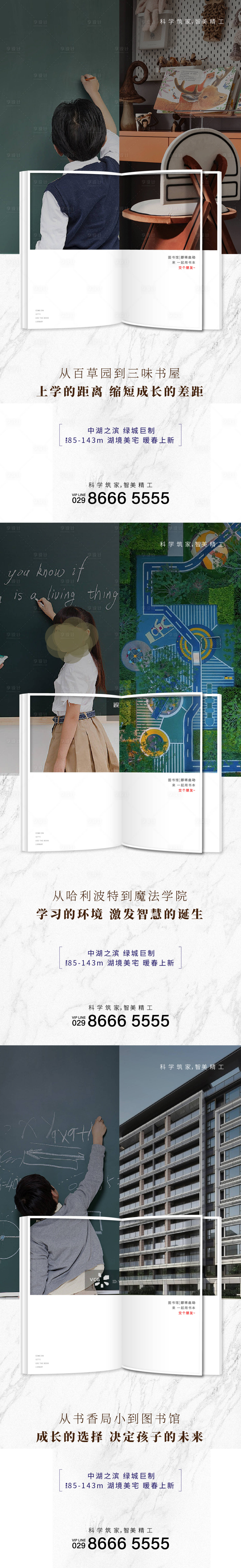 源文件下載【享設計】搜索編號：89530020365299402【地產(chǎn)書本社區(qū)圖書館系列海報】