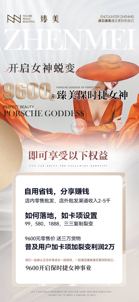 源文件下載【享設計】搜索編號：27440020193458016【招商海報】