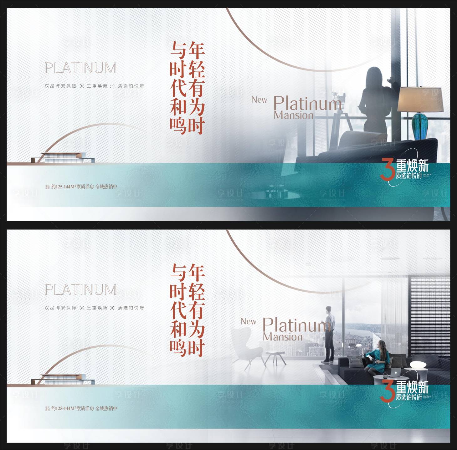 源文件下载【地产调性主画面】编号：91630020598586328