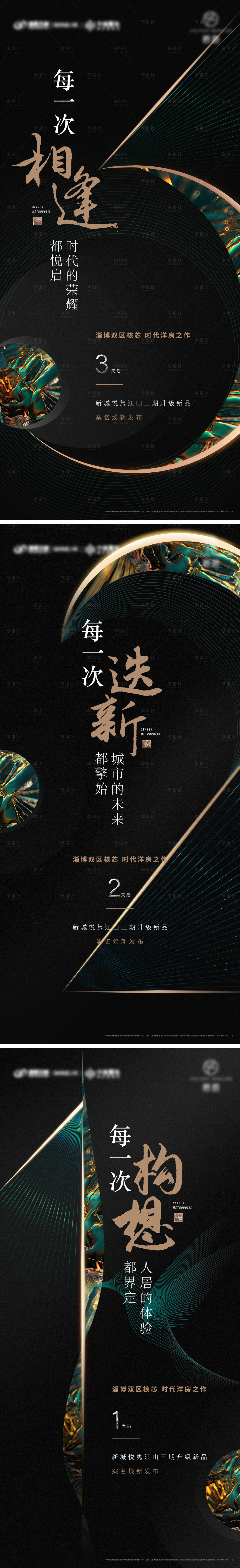 源文件下载【享设计】搜索编号：75950020526775351【倒计时】