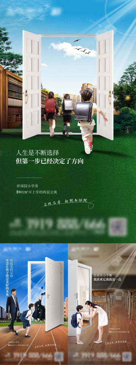 源文件下载【学区价值点海报】编号：91190020144375712