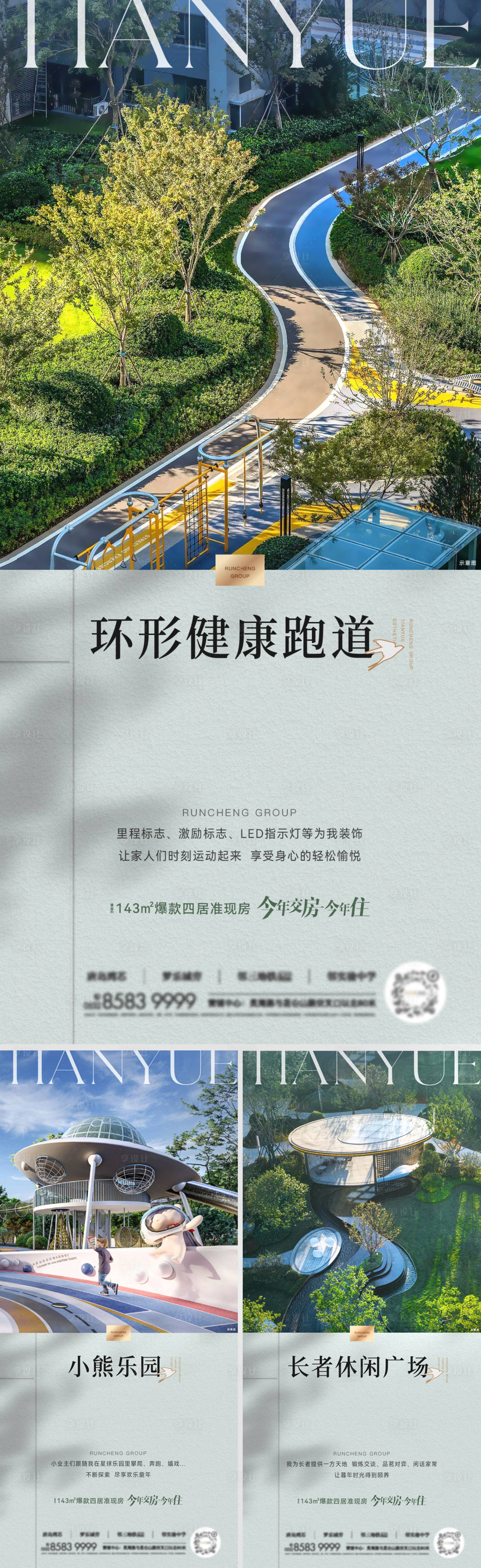源文件下载【地产园林配套价值点】编号：26890020698441366
