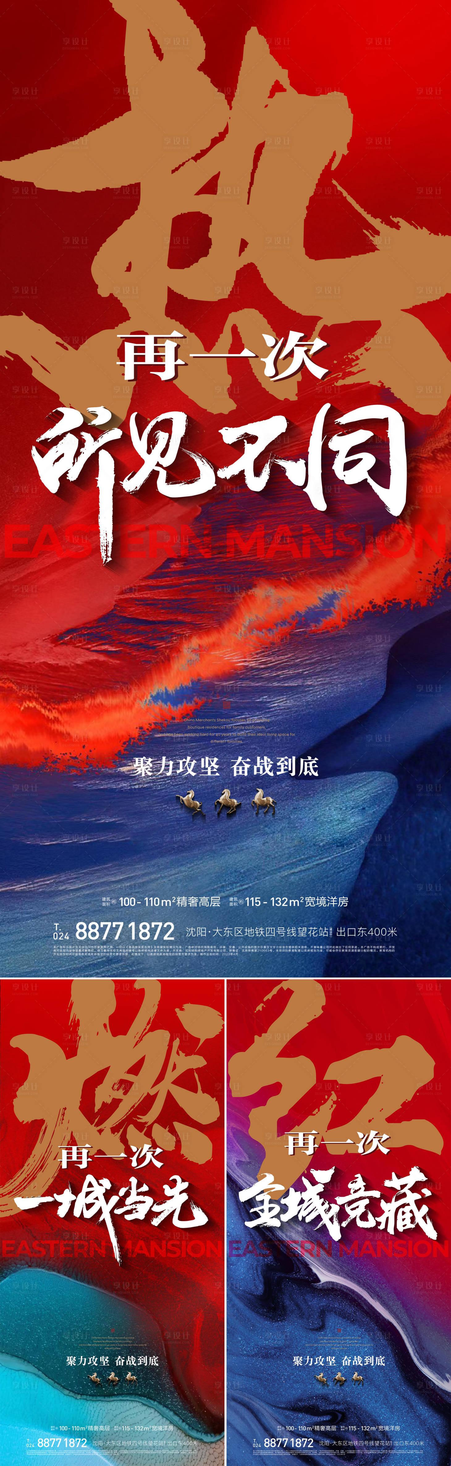 源文件下载【热销海报】编号：60340020437129480