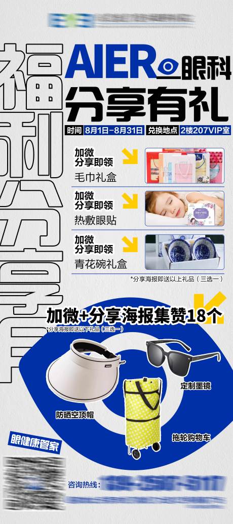源文件下载【福利分享月展架】编号：51770020241827800