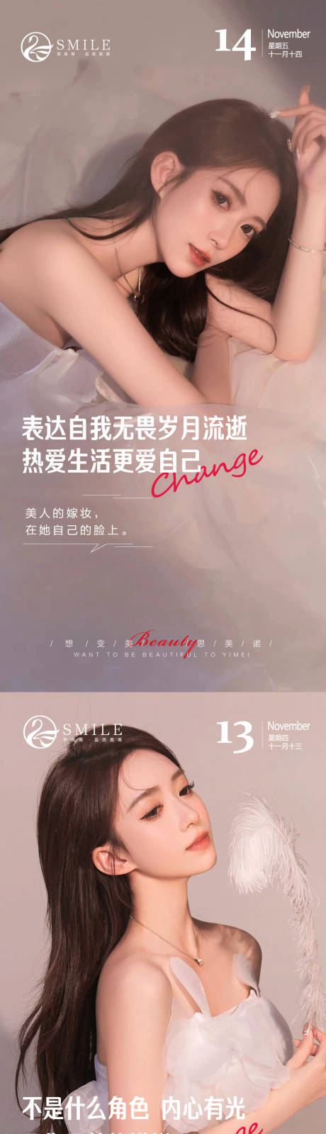 源文件下载【早安图医美海报】编号：57600020467241104