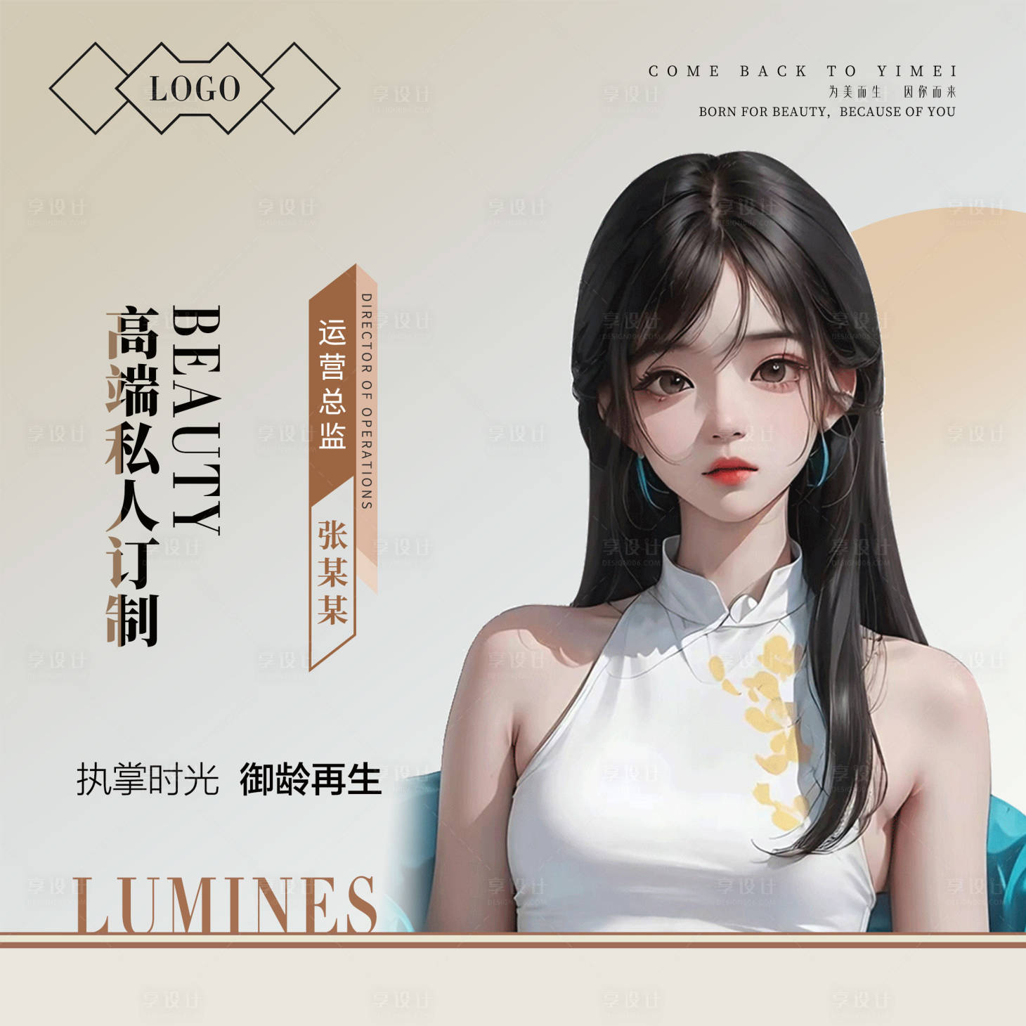 源文件下載【享設計】搜索編號：52020020201881046【頭像】