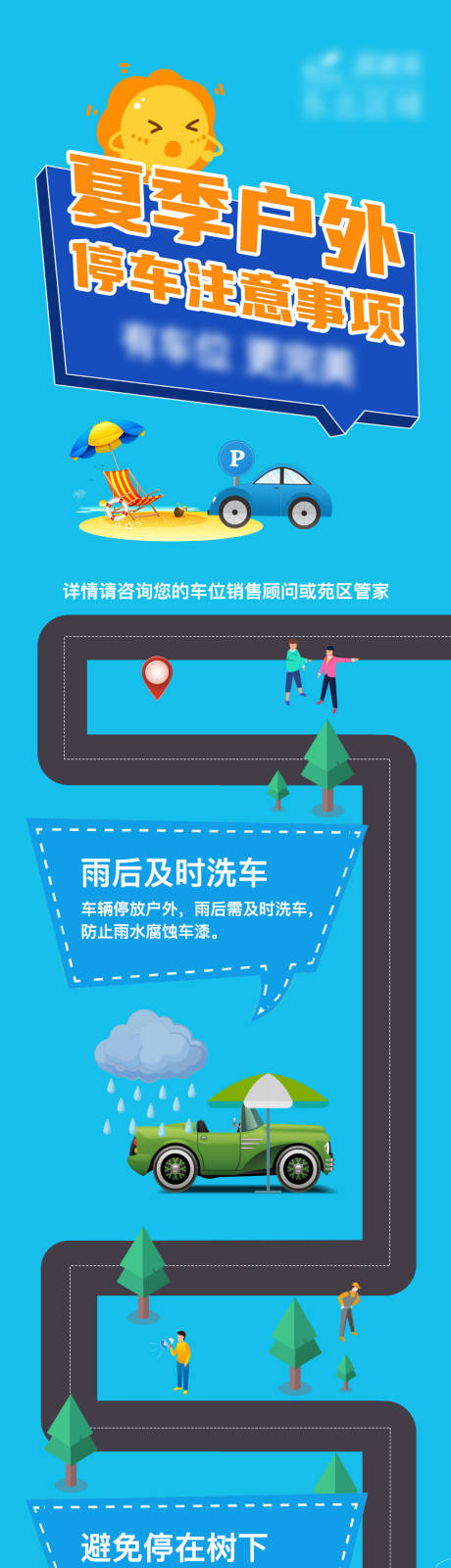 源文件下载【车位长图】编号：93110020556461444