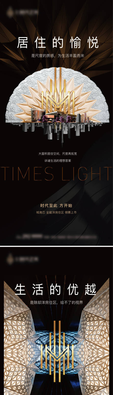 源文件下載【享設計】搜索編號：31210020587805854【地產改善理想生活提報系列】