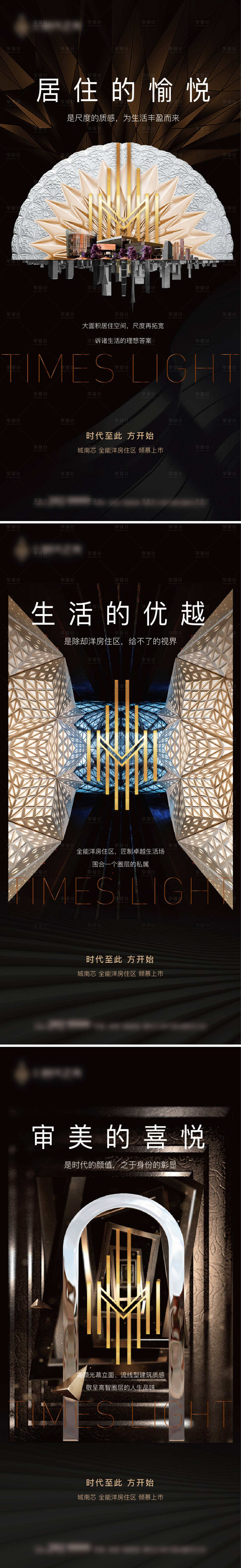 源文件下載【享設(shè)計(jì)】搜索編號(hào)：31210020587805854【地產(chǎn)改善理想生活提報(bào)系列】