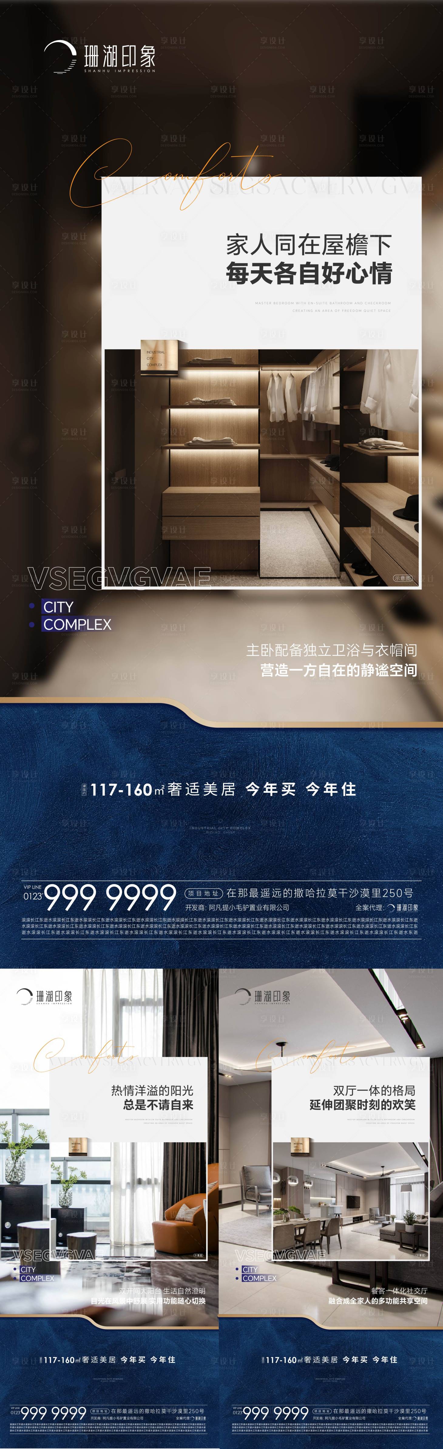 源文件下載【戶型價值點系列刷屏地產(chǎn)高端海報】編號：57540020160394099
