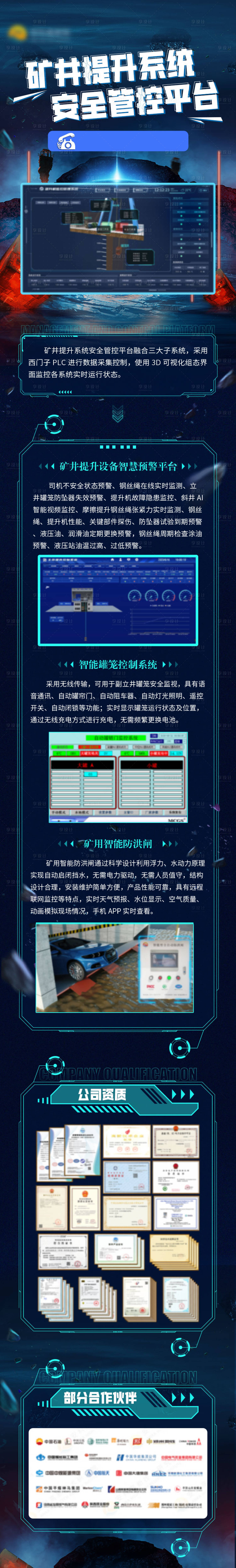 源文件下載【享設(shè)計】搜索編號：57480020418263266【科技平臺長圖海報】