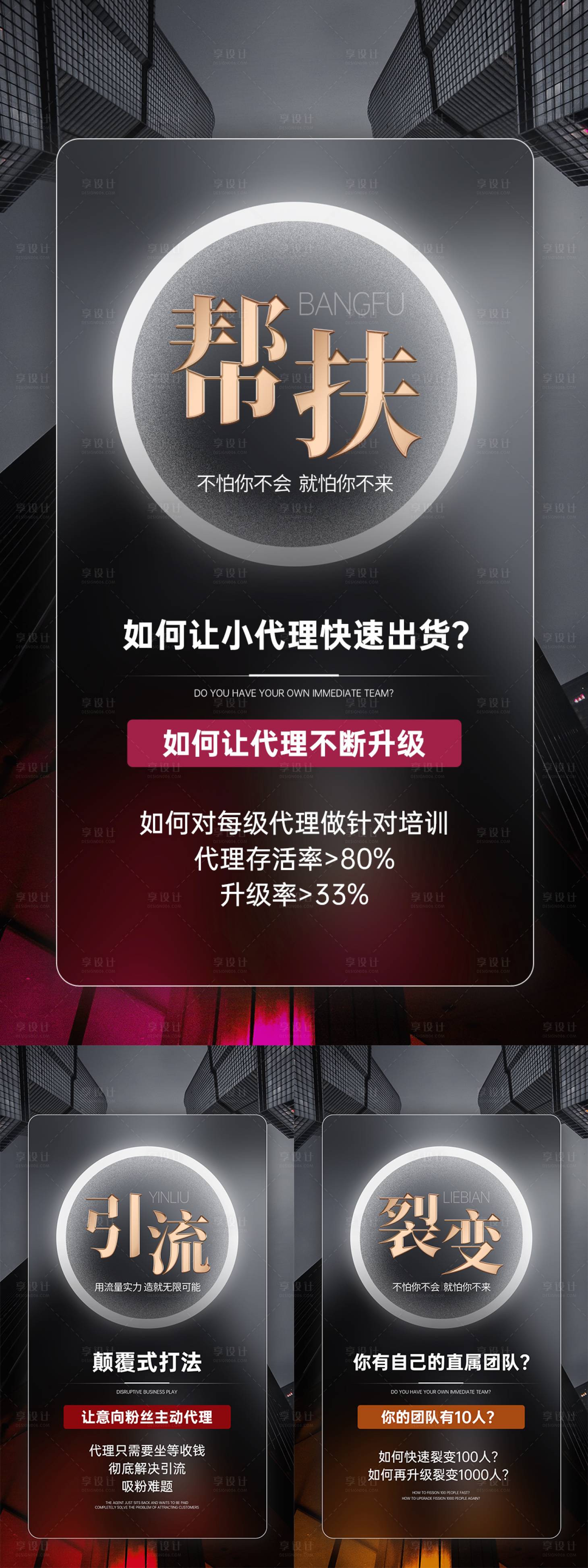 源文件下載【享設(shè)計】搜索編號：34310020512901599【微商海報】