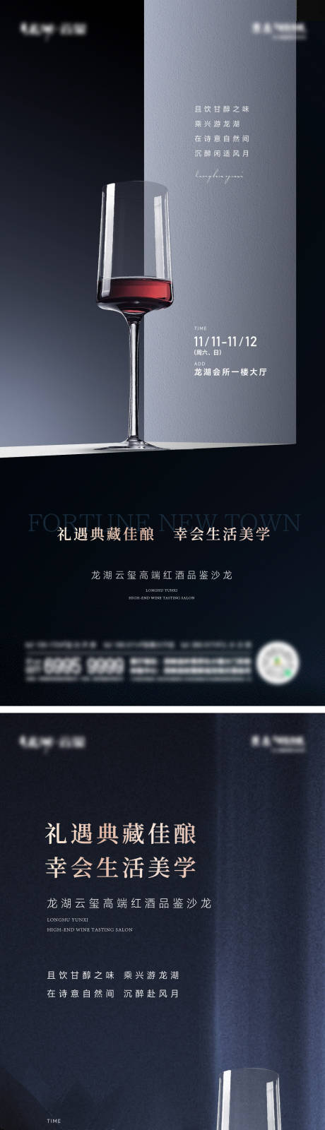 源文件下载【地产高端私宴系列稿】编号：63420020507211282