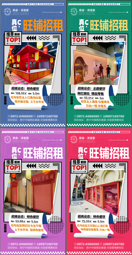 源文件下載【享設(shè)計】搜索編號：56800020677372436【招商海報】