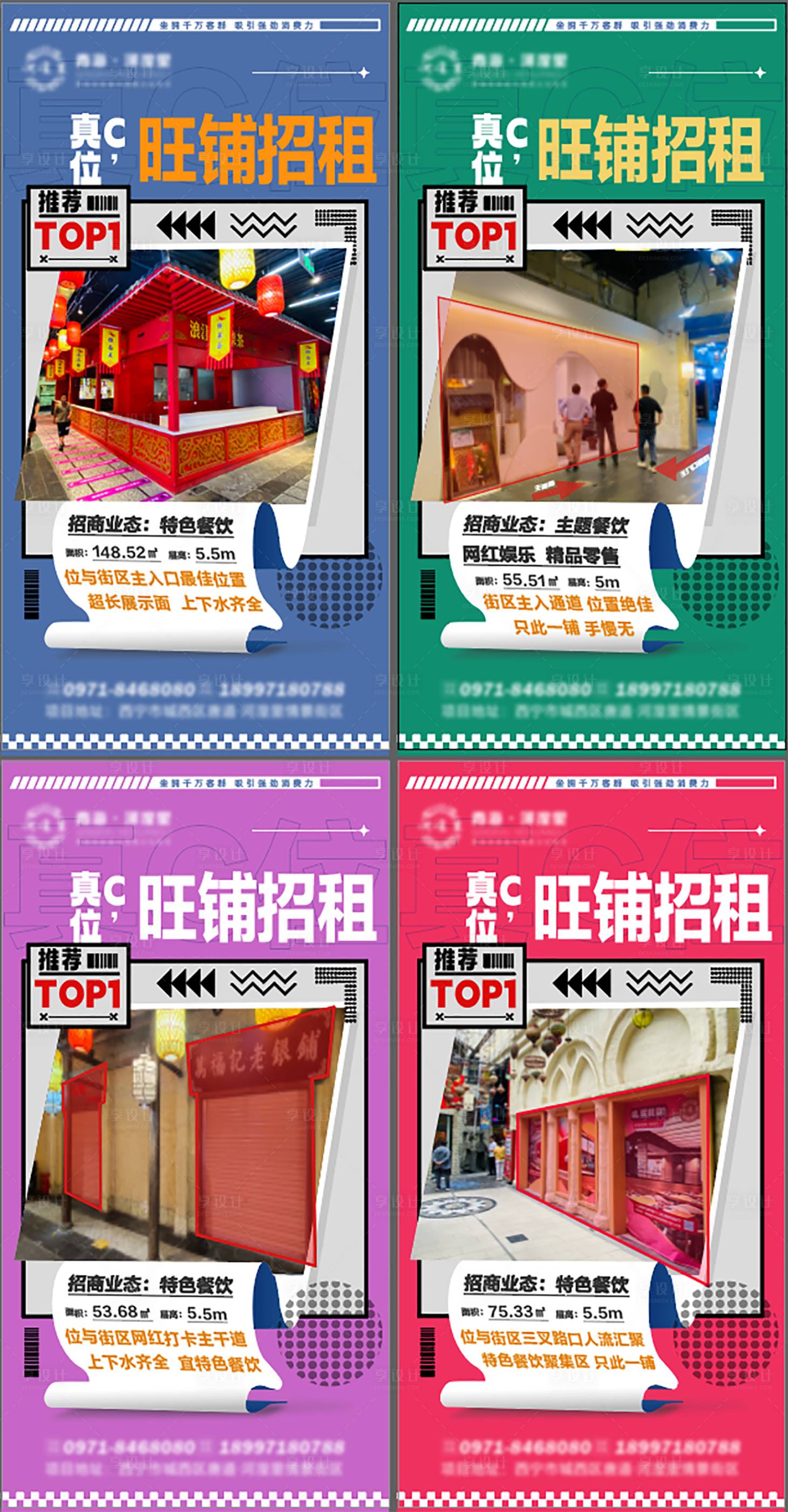 源文件下载【招商海报】编号：56800020677372436