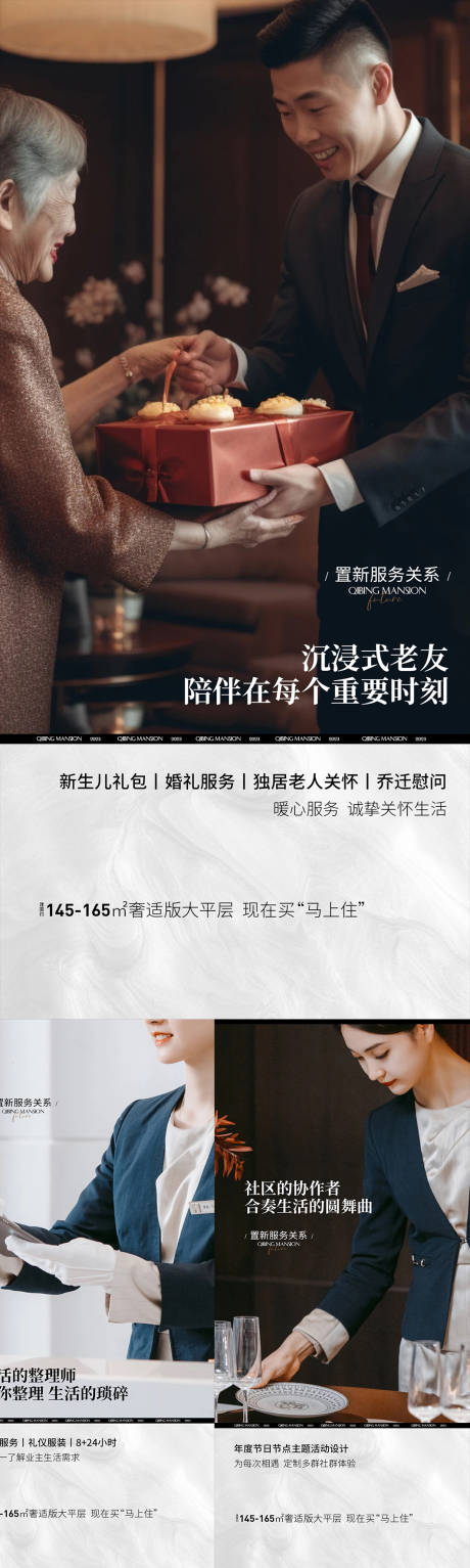 源文件下载【物业服务价值点海报】编号：23580020376107334