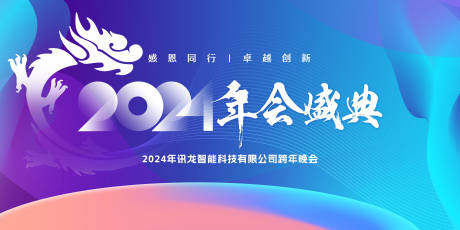 源文件下载【享设计】搜索编号：39980020424344398【企业年会晚会桁架】