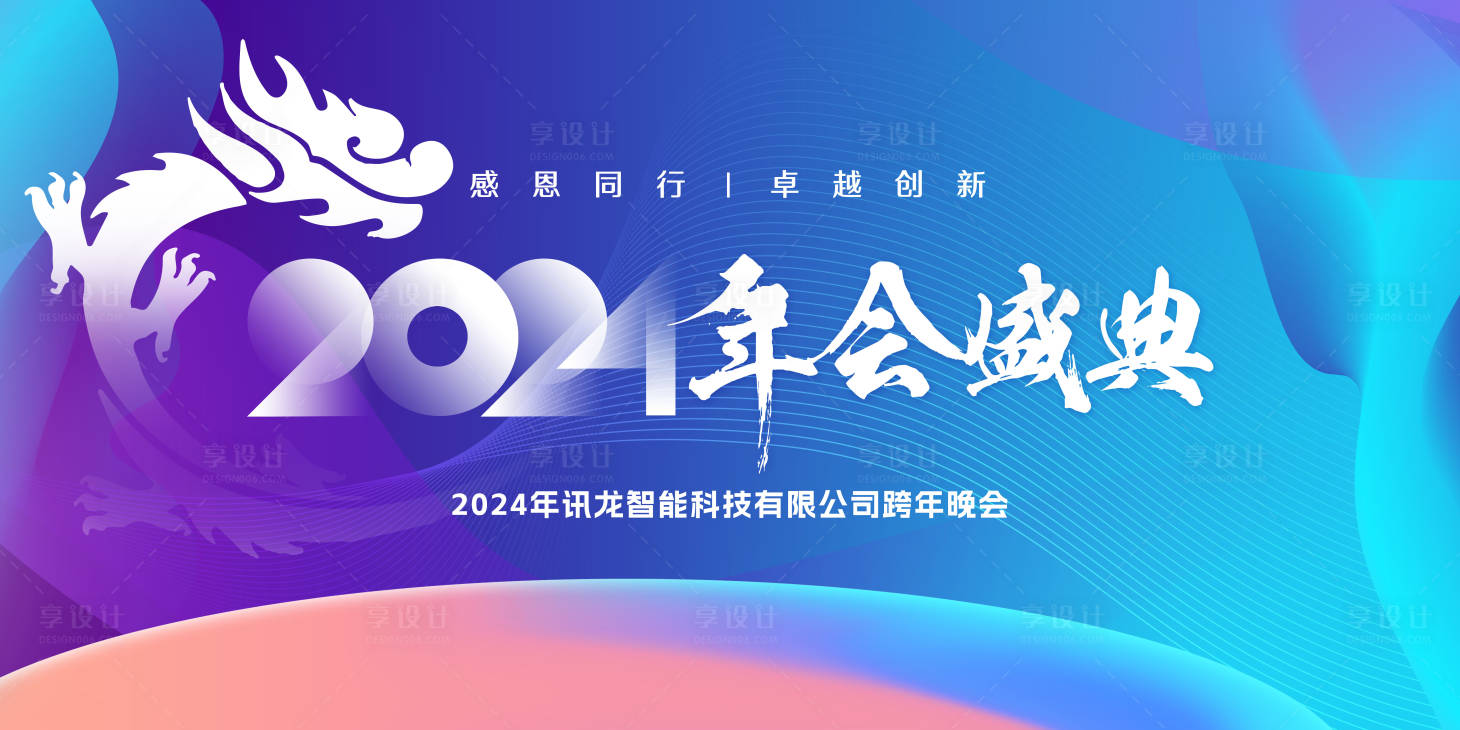 源文件下載【享設計】搜索編號：39980020424344398【企業年會晚會桁架】