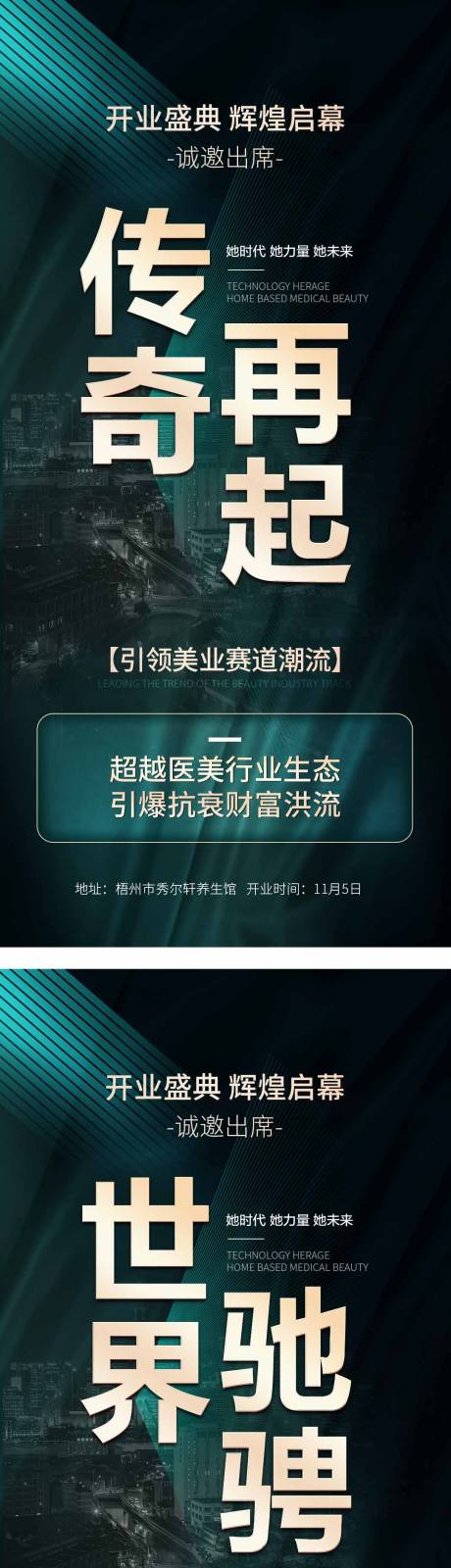 源文件下载【微商造势海报】编号：10530020193046118