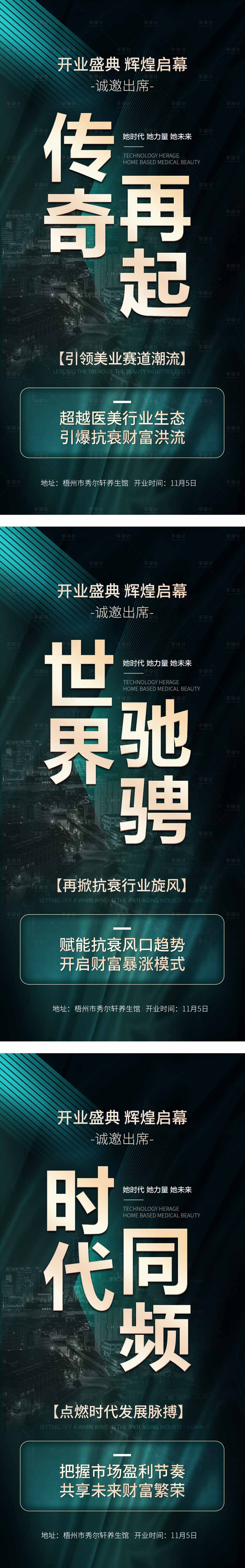 源文件下载【享设计】搜索编号：10530020193046118【微商造势海报】