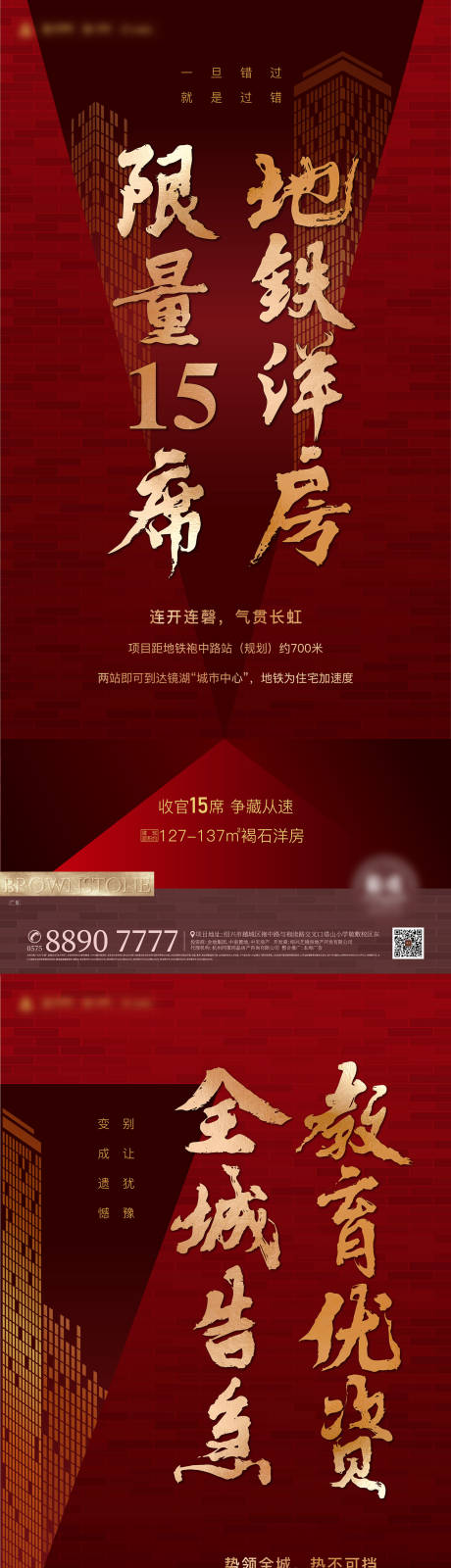 源文件下载【地产红金价值点海报】编号：20231101212200782