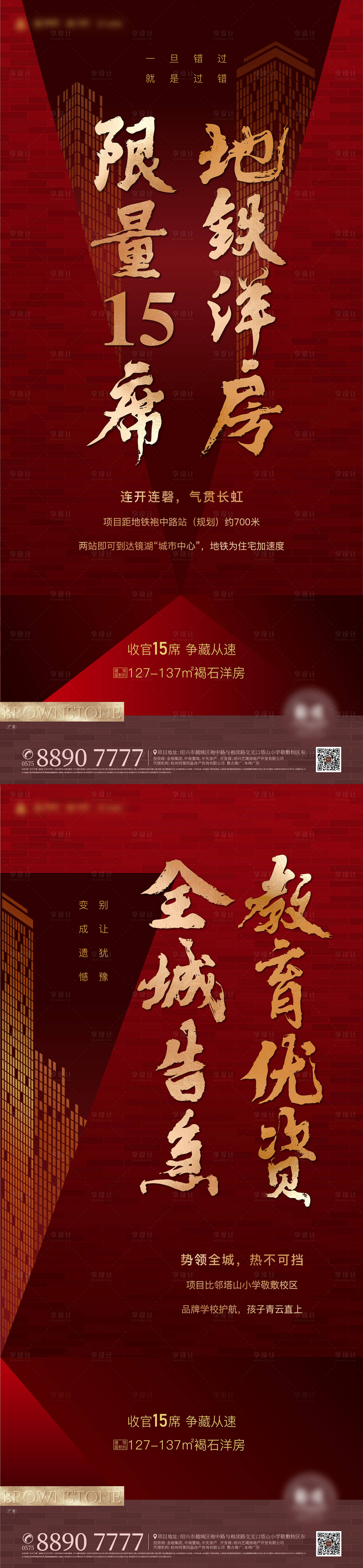 源文件下载【地产红金价值点海报】编号：20231101212200782