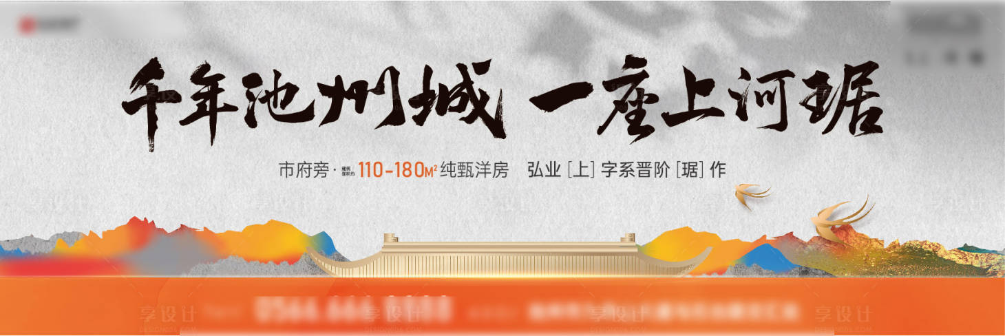 源文件下载【享设计】搜索编号：93370020271456936【房地产主画面】