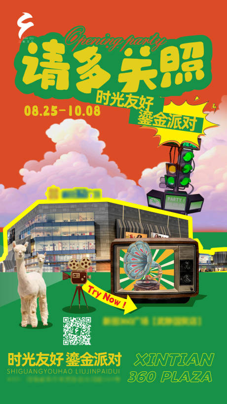 源文件下载【时光友好 】编号：16750020232833414