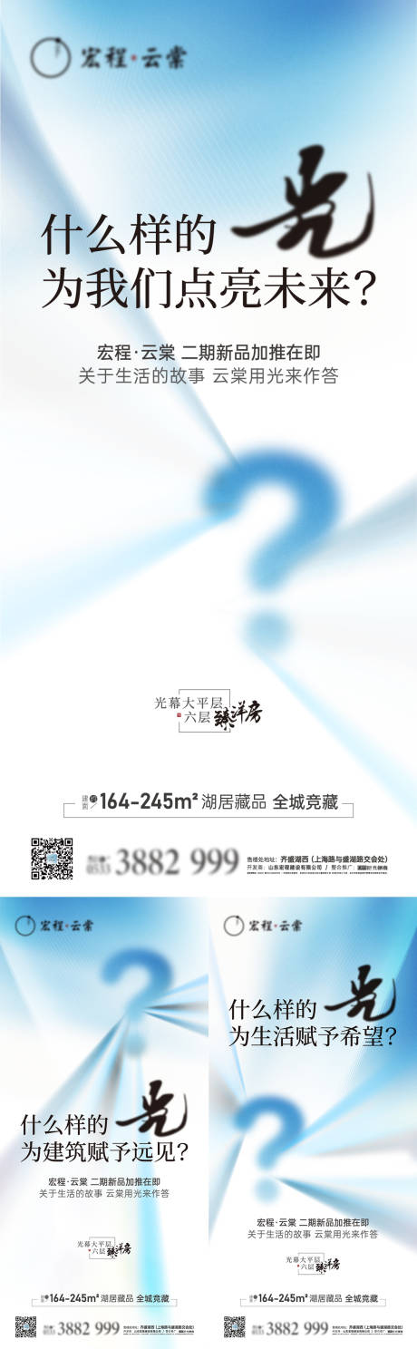 编号：20231106160401413【享设计】源文件下载-创意房地产洋房悬疑海报