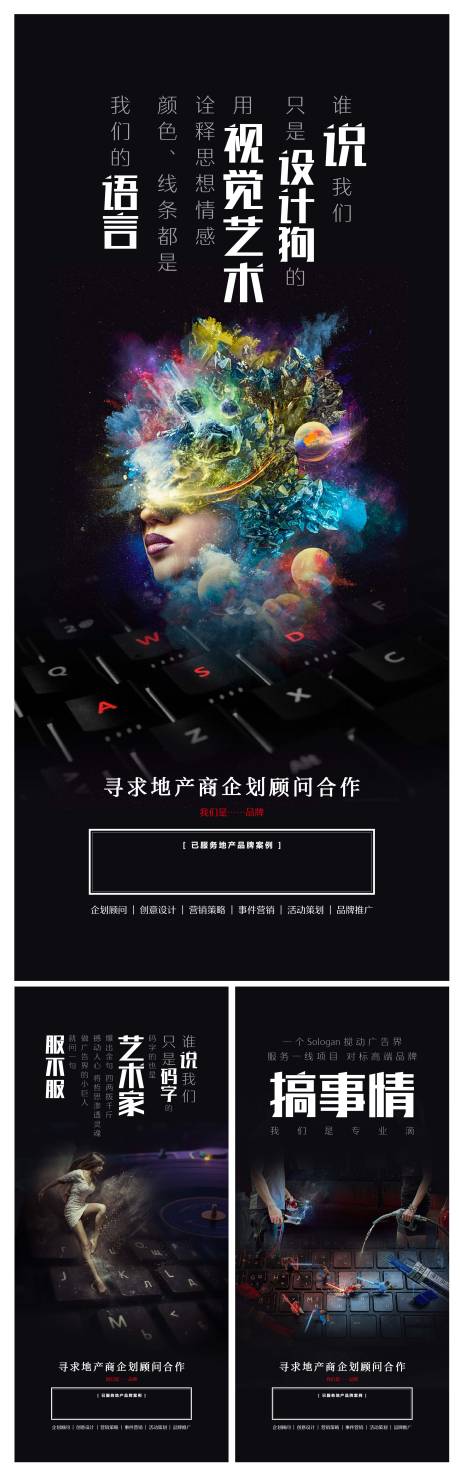 源文件下載【享設(shè)計(jì)】搜索編號(hào)：47220020258981508【招聘企業(yè)文化海報(bào)】