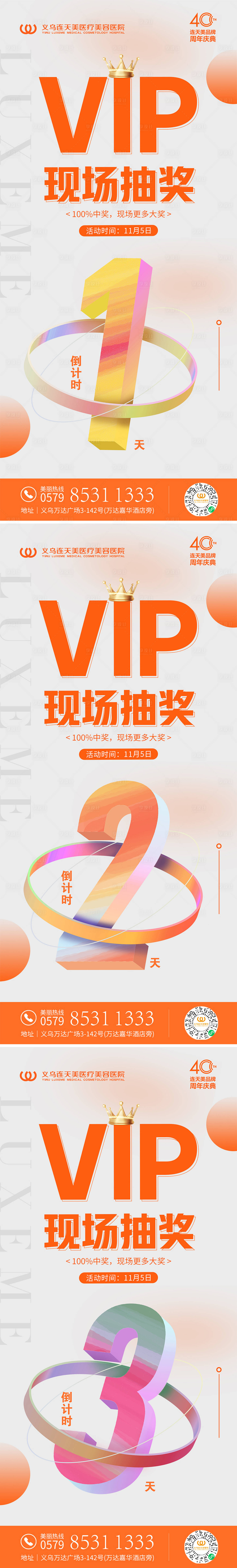 源文件下载【享设计】搜索编号：90440020471838860【感恩回馈倒计时】