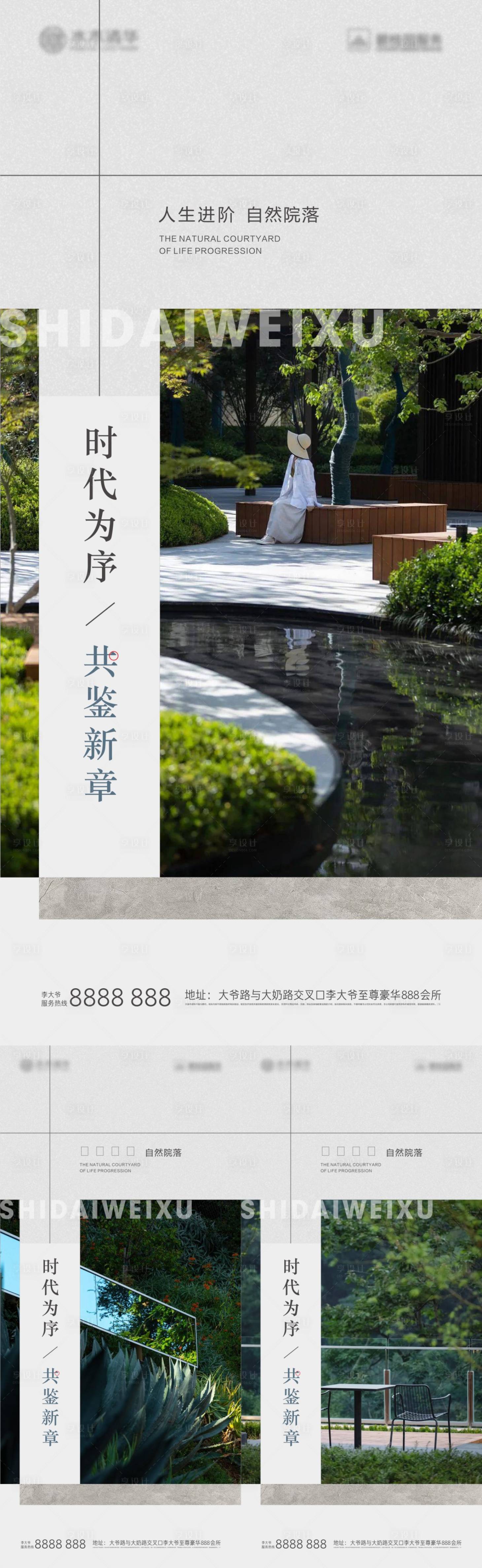 源文件下载【享设计】搜索编号：13340020581798263【高端园林配套价值点海报】