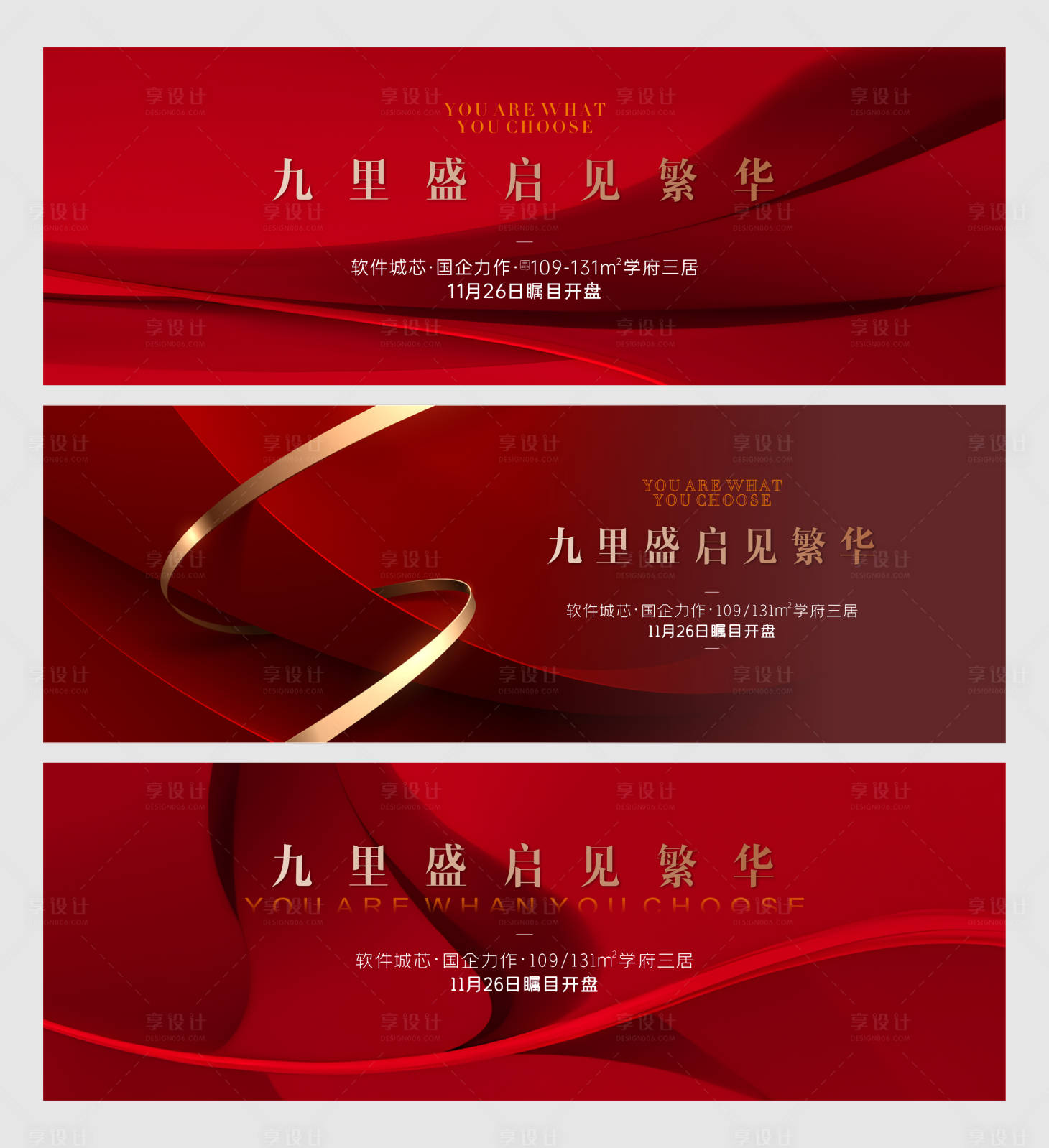 源文件下載【享設計】搜索編號：45290020545661141【地產開盤主畫面】
