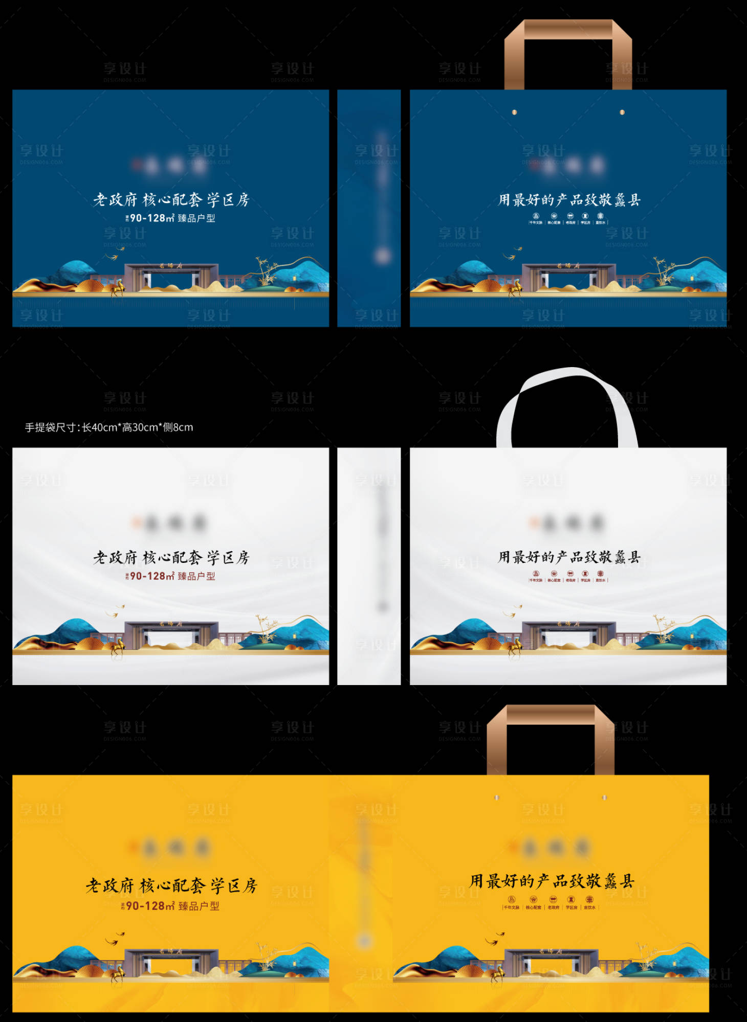 源文件下载【手提袋】编号：12600020509875825