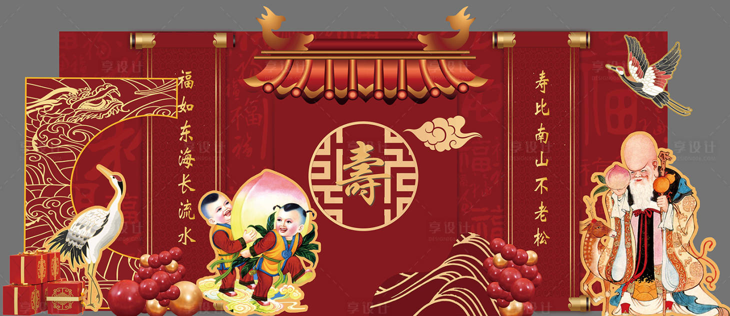 源文件下載【享設(shè)計(jì)】搜索編號(hào)：13000020135171811【壽宴老人生日宴】