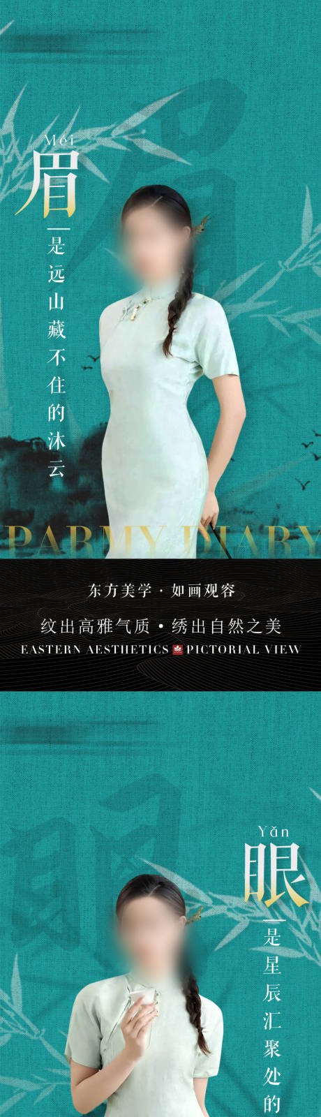 源文件下载【品牌视觉纹绣海报】编号：63680020546541879