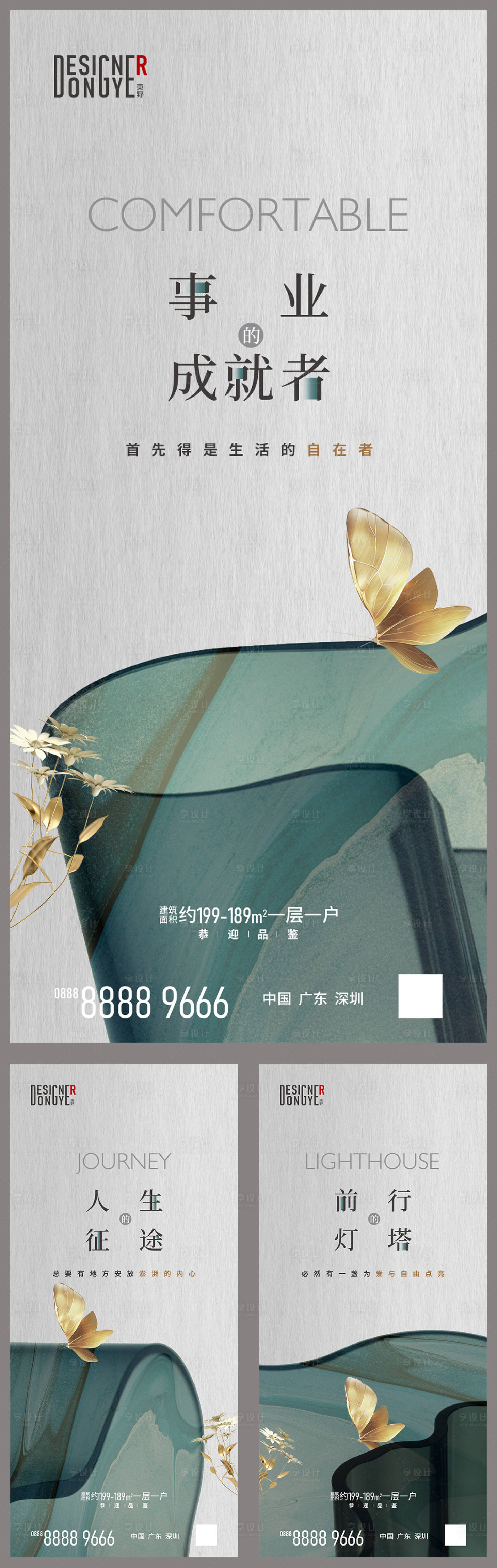 源文件下載【享設計】搜索編號：32400020341627981【地產價值點系列海報】