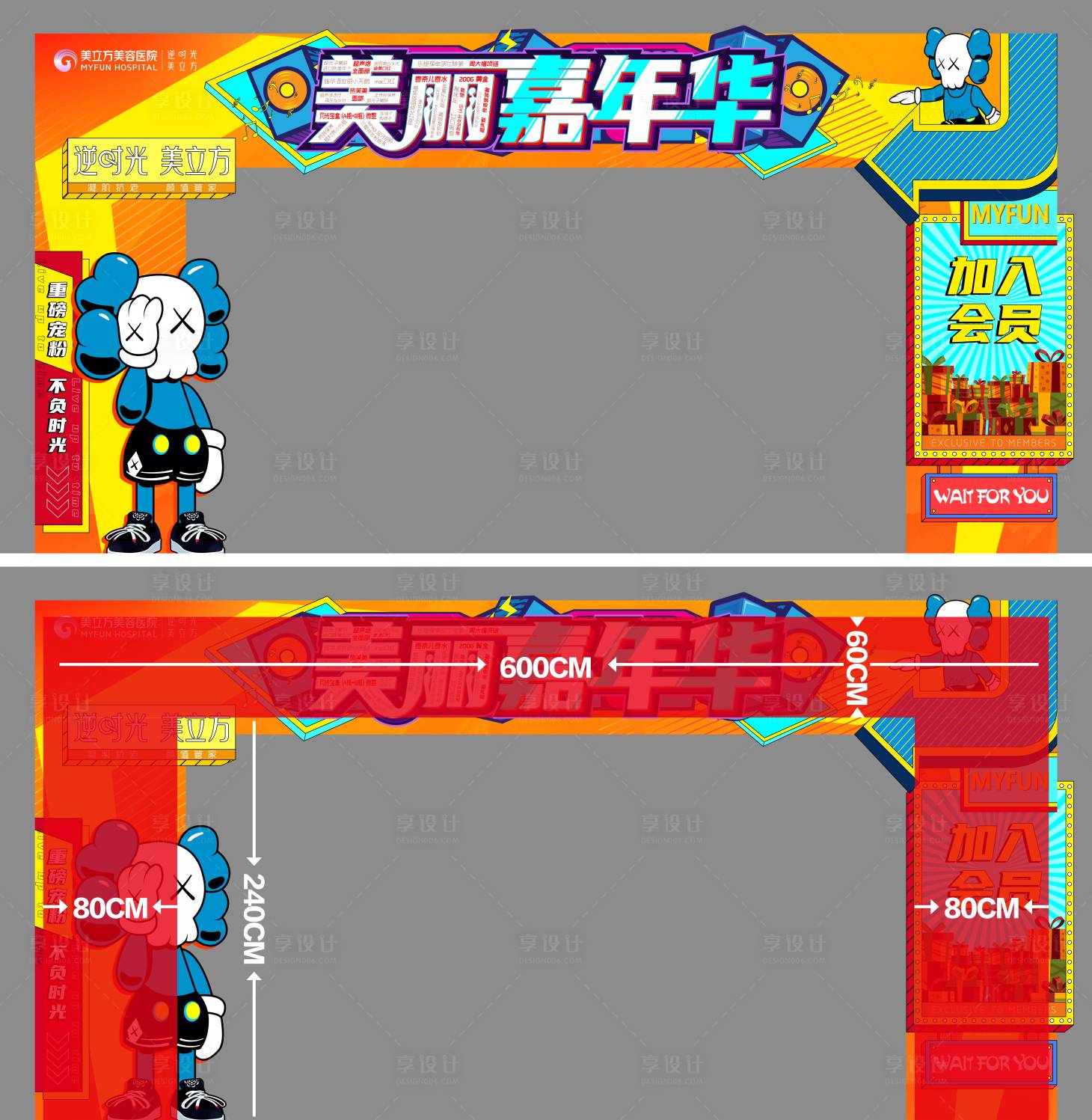 源文件下載【享設計】搜索編號：17970020627764643【嘉年華門頭桁架】