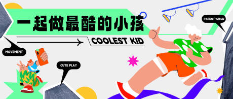 源文件下載【享設計】搜索編號：63440020580746197【運動活動背景板】