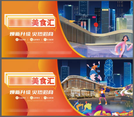 源文件下载【享设计】搜索编号：75350020663588037【商业招商海报】
